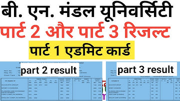 bnmu part 2 & part 3 रिजल्ट जारी bnmu part 1 admitcard kab aaega bnmu part 3 part 2 result kab aaega