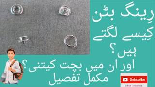 How to Fix Snap Buttons or Ring/Press Buttons Urdu/Hindi