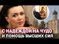 Теперь каждый день Заворотнюк общается со священником