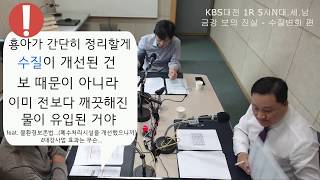 금강보의 진실 _ 1편 수질변화