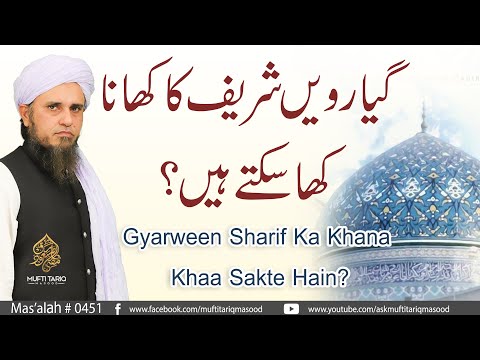 Gyarween Sharif Ka Khana Khaa Sakte Hain? | Solve Your Problems | Ask Mufti Tariq Masood