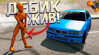 ЭТО САМЫЙ КРУТОЙ МОД - Ходячий Манекен в BeamNG Drive