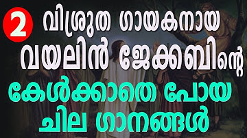 ELLARUM KANKE YESU VANNU (Bible Dance) | Kester | Violin Jacob | Fr Shaji Thumpechirayil