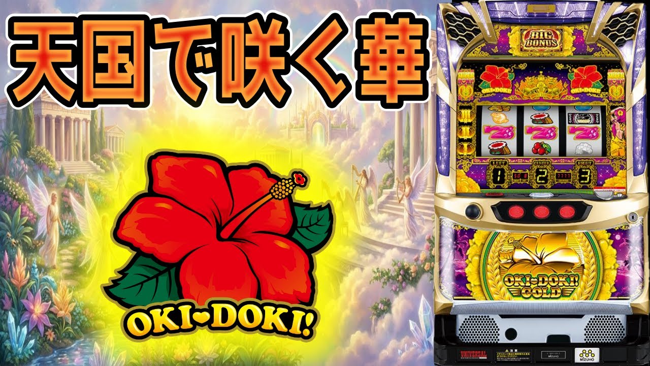 Oki Doki Gold] Kikuya Island store should be able to help you