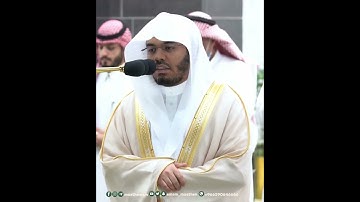 إِنَّ ٱلۡإِنسَٰنَ خُلِقَ هَلُوعًا~بصوت الشيخ أ.د ياسر الدوسري من سورة المعارج