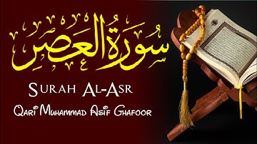 Surah Al-Asr Full |Qari Muhammad Asif Ghafoor (HD) With Arabic Text|سورة العصر|#surahasr