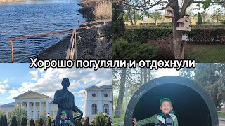 19.04 Хорошо погуляли и отдохнули