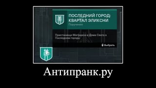 Лакшми-2 взломала антипранк.ру