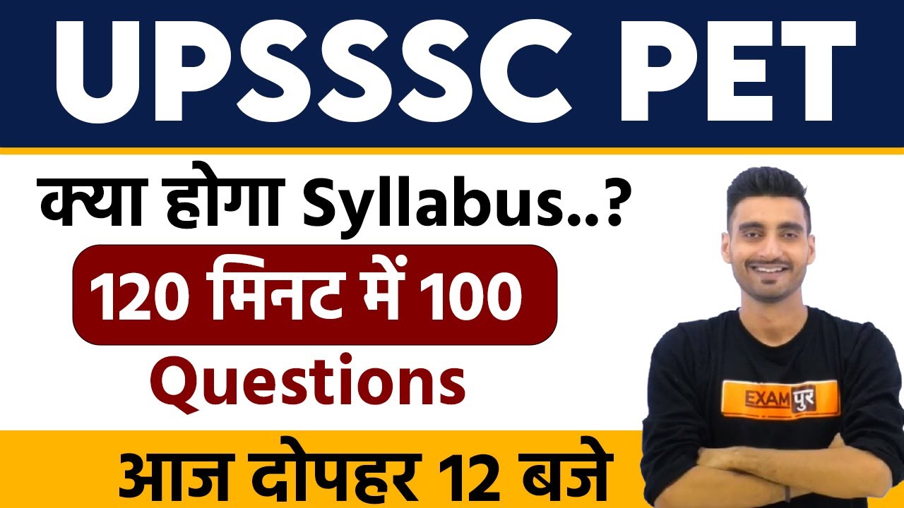Upsssc Pet Exam Syllabus | Upsssc Pet Exampur |Upsssc Pet Exam Syllabus 2020 | UPSSSC |BY VIVEK SIR