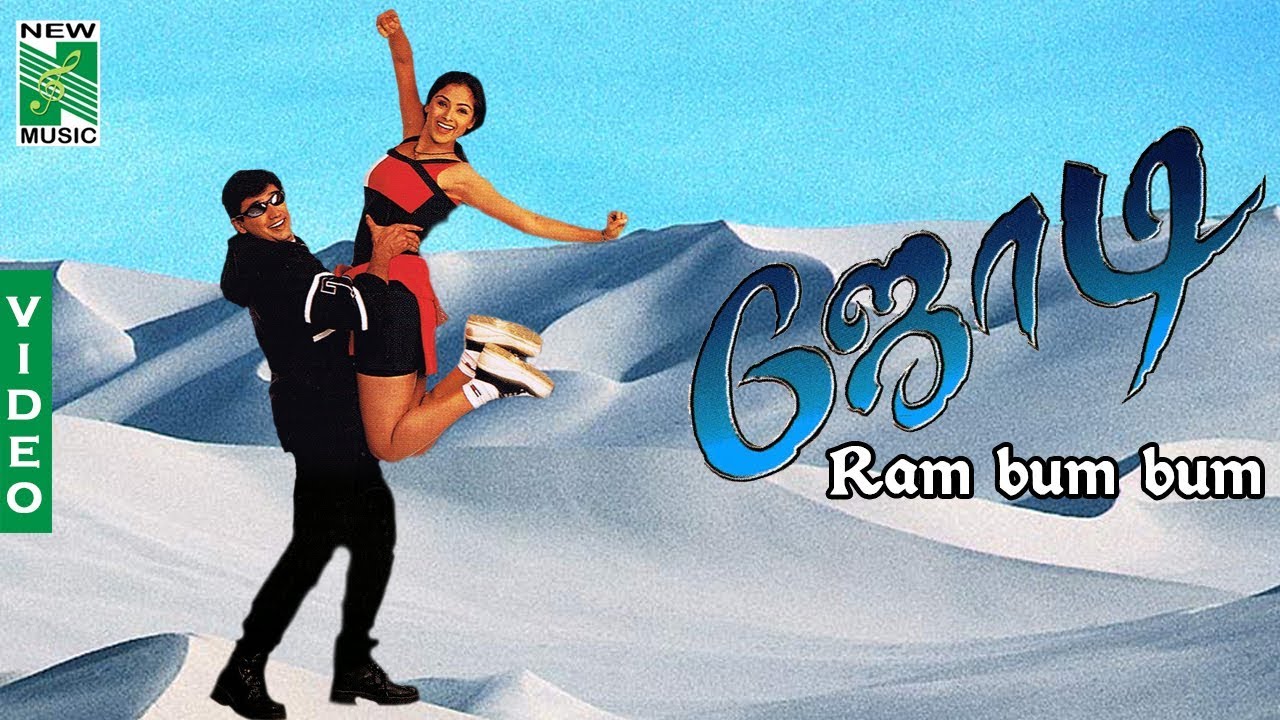 Ver Ram bum bum Video | Jodi | A.R.Rahman | Prashanth |Simran | Vairamuthu no YouTube Ver Ram bum bum Video | Jodi | A.R.Rahman | Prashanth |Simran | Vairamuthu no YouTube