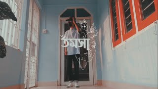 | TOMOXA | Sannidhya Bhuyan x Debo x Rajnish Saikia | Dance Cover |