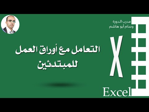 فيديو: 3 طرق لإضافة مسافة بادئة للفقرات في Word