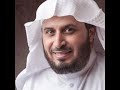 Saad Al Ghamdi: Sura Al-Fatiha: Recited 100 Times