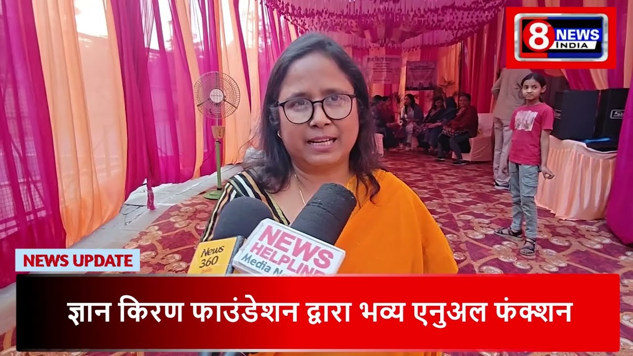 Ghaziabad : ज्ञान किरण Foundation द्वारा भव्य एनुअल फंक्शन – मंच पर बच्चों की उत्तम प्रस्तुति