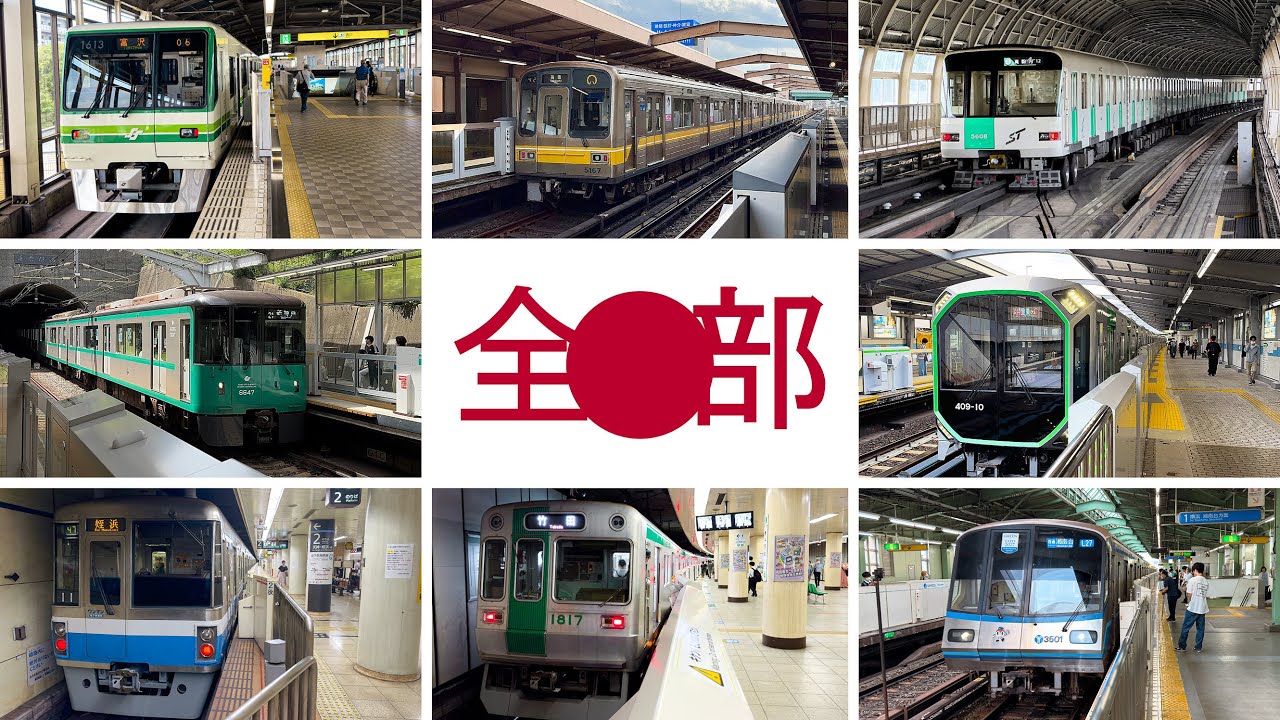 [4K] 🇯🇵 Все Линии Метро в Японии