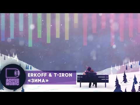 ERKOFF & T-Iron - Зима