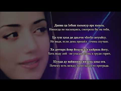 Перевод С Чеченского На Русский По Фото