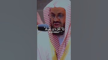  وإذ قال الله يا عيسى ابن مريم أأنت قلت للناس اتخذوني|تلاوة مؤثرة جدا للقارئ سعود الشريم ♥️
