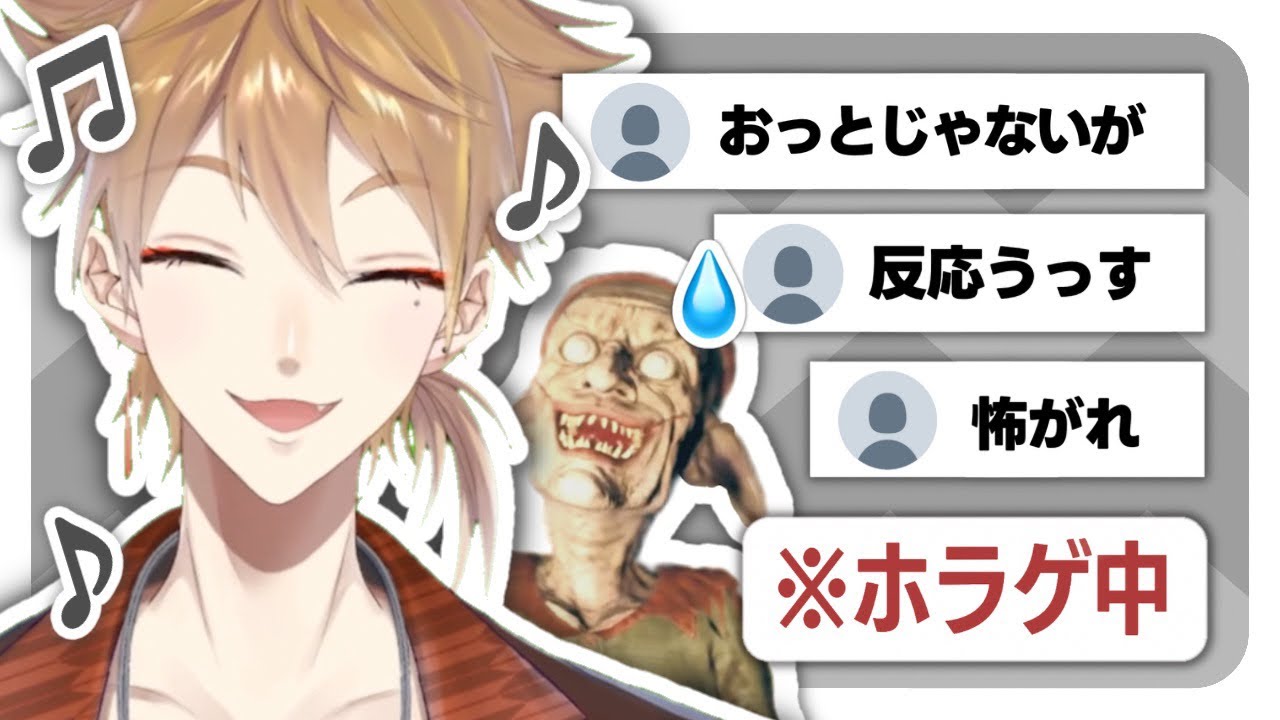 ホラゲのはずが怖がるのを忘れてしまう伏見ガク【にじさんじ/切り抜き】