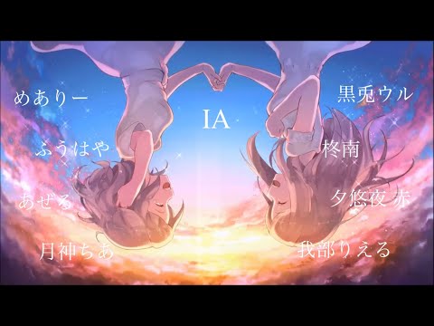 キミノヨゾラ哨戒班【8人+α合唱】【リレー合唱】