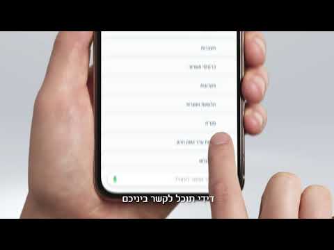 וִידֵאוֹ: מה זה באפליקציית השמיים?