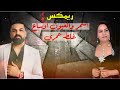 ساجده عبيد اسمر والعيون وساع غلط عمري ساجده عبيد اسمر والعيون وساع غلط عمري