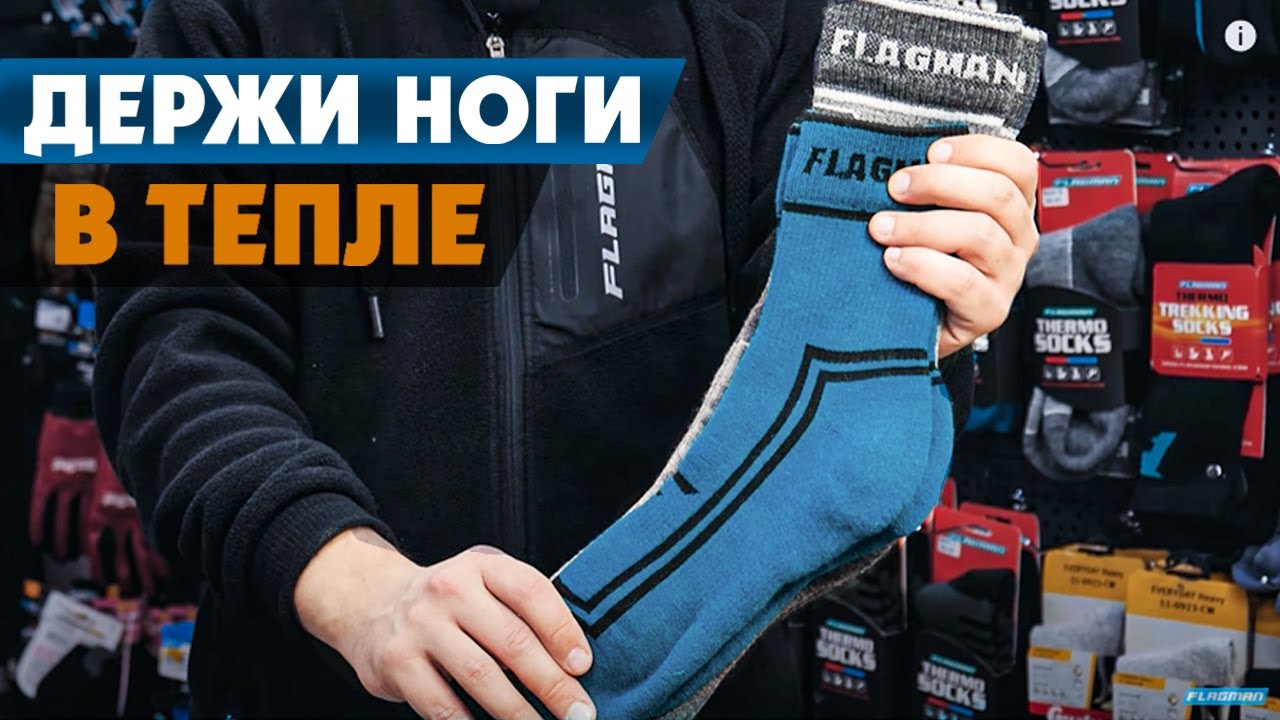 Теплые ноги дастер