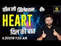 Heart | ​Most Important Questions | General Science For SSC Exams | By Kumar Gaurav Sir