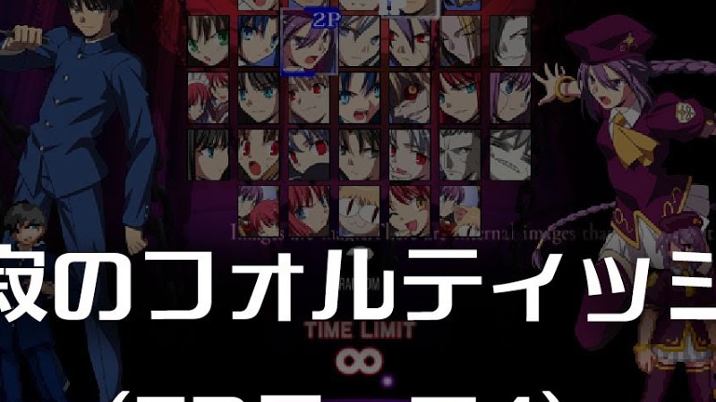 静寂のフォルティッシモ -Remastering- （Edテーマ4)  : Melty Blood Actress Again Current Code Ost