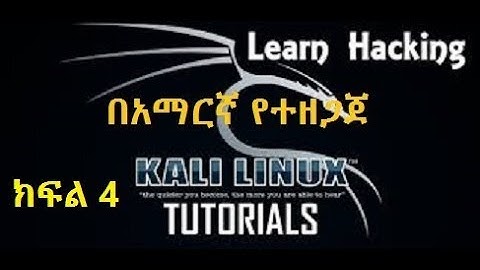 Basics of Kali Linux Terminal Commands - Part 1 (Amharic)