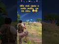 #fortnite #gameplay #pcgamer #viral #shortvideo