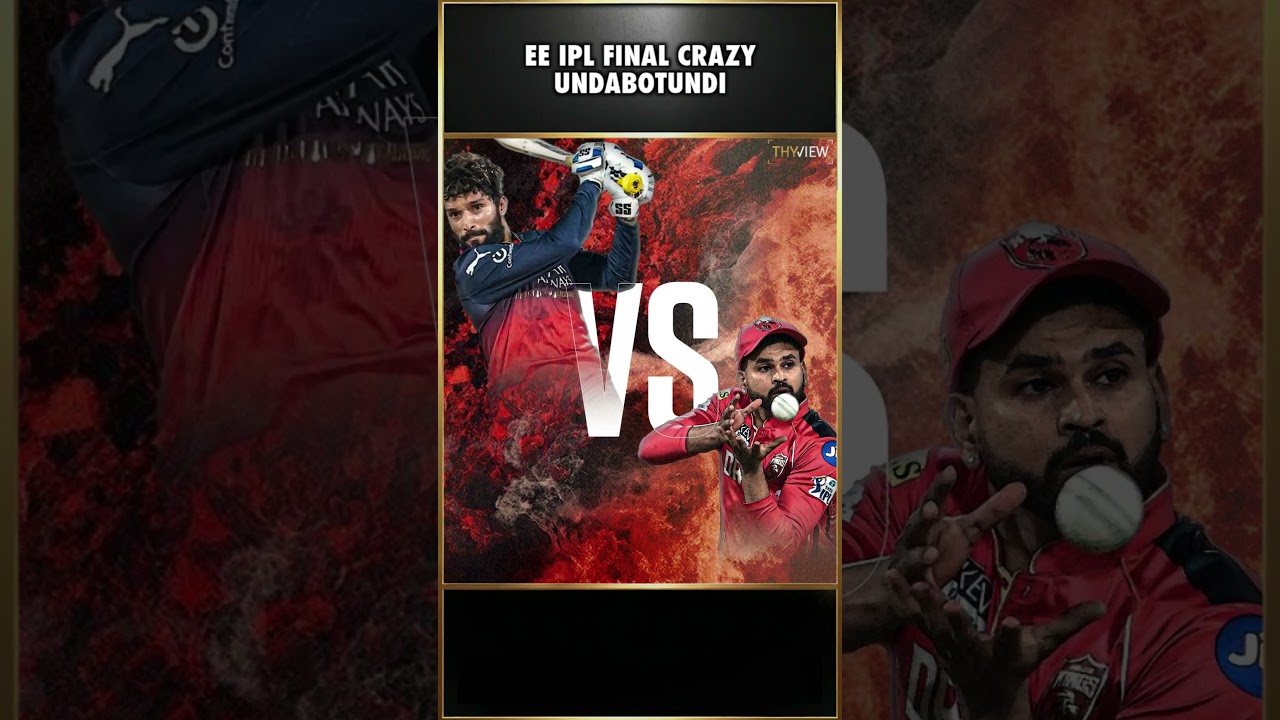 Ee IPL Final Crazy Undabothundi | RCB vs PBKS | IPL Final | 2025 | THYVIEW