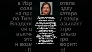 ПОМНИШЬ ЭТУ ШУТКУ?  #юмор #смех #развлечения #анекдот #стендап
