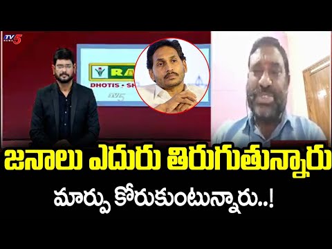 మార్పు కోరుకుంటున్నారు :Bolishetty Babji About Presant Situation In AP |  Big News with Murthy | TV5 - TV5NEWS