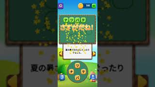 Descarga De La Aplicacion やさしい クロスワード 21 Gratis 9apps