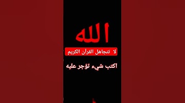 #ارح_قلبك #قران_كريم #اكسبلور #تلاوة_خاشعة #لايك #تلاوة_خاشعة #تلاوة