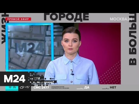 "Жизнь в большом городе": как коронавирус повлиял на сферу услуг - Москва 24