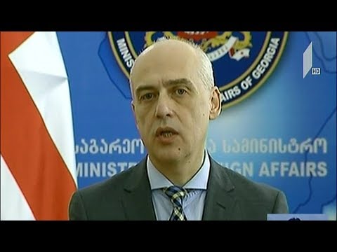 საგარეო საქმეთა მინისტრის განცხადება