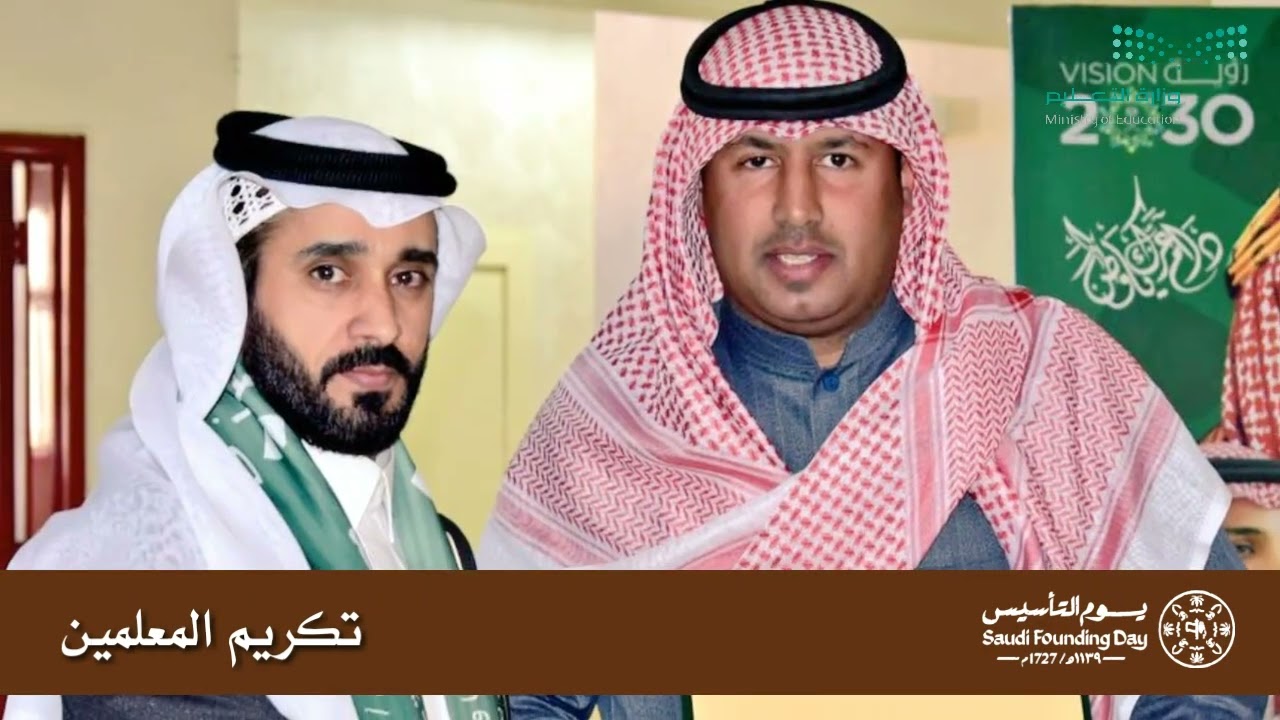 حفل ابتدائية الإمام حفص ومتوسطة الإمام قالون بمناسبة يوم التأسيس للعام 1444