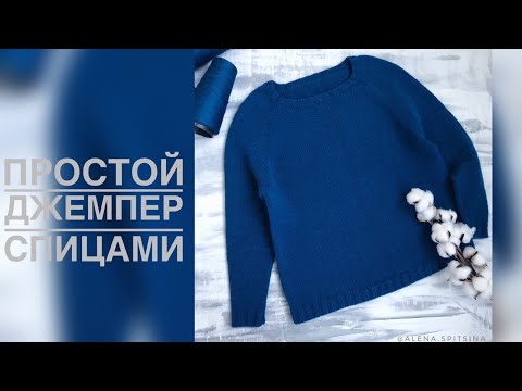 Свитер лицевой гладью спицами детский