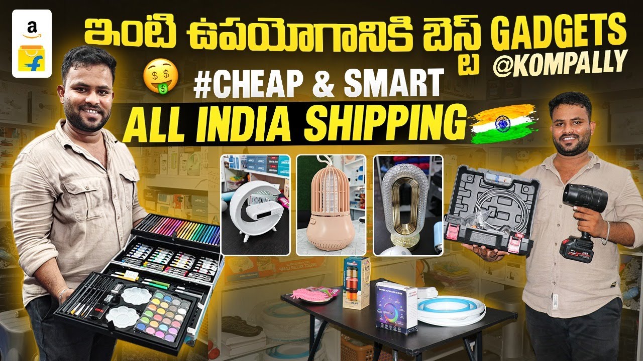 ఇంట్లో పని తక్కువ చేసే మోడరన్ GADGETS | Budget Friendly | ₹40 నుండి | Heart Touch Collections