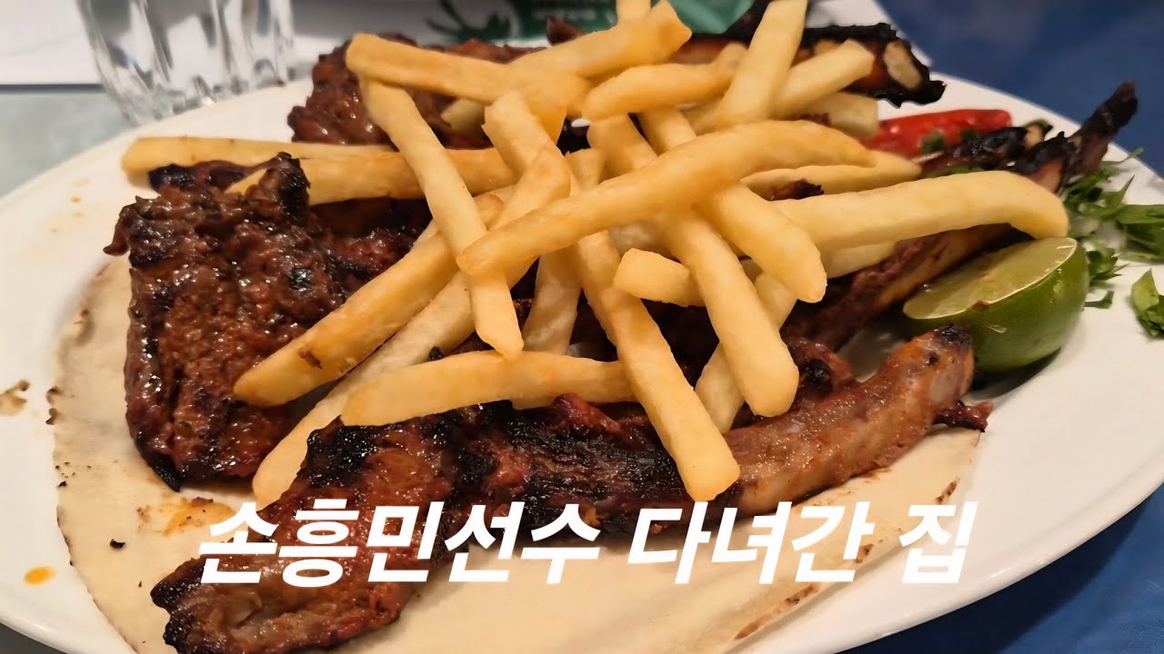 손흥민이 왔다간 집 다시는 가지 않으리 (카타르 Episode3)