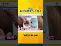 【採血】採血 真空採血管へ入れる【訪問看護】