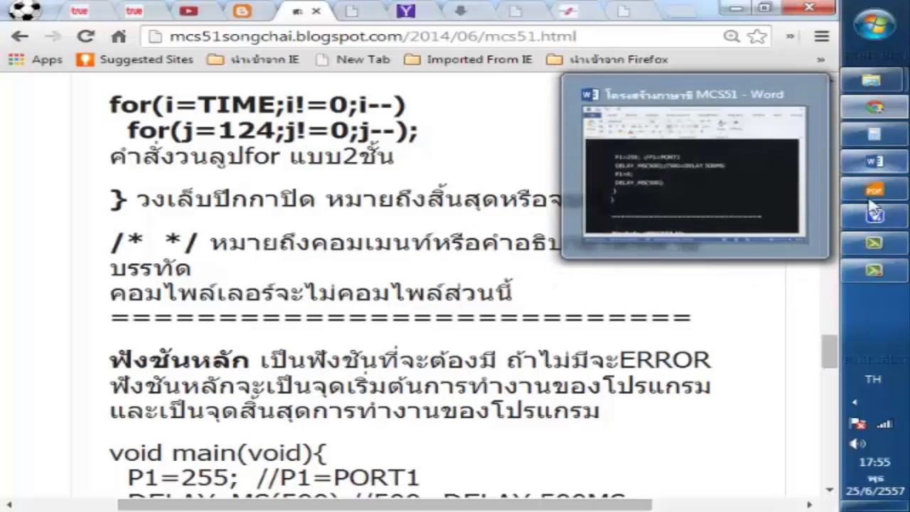 โครงสร้างภาษา c 2022 New สอนMCS51 ตอน10A0 โครงสร้างภาษาซีC LANGUAGE