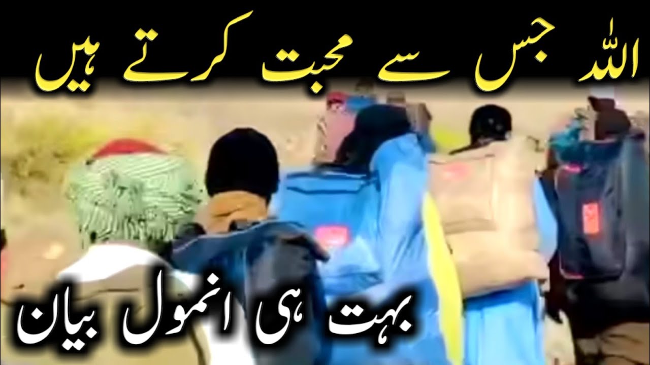 Allah Jis Sa Muhabat Karty Hain Life Changing Bayan | February 7, 2026 | Islamic Bayans clips