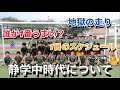 【暴露】静岡学園中について細かく話してみた