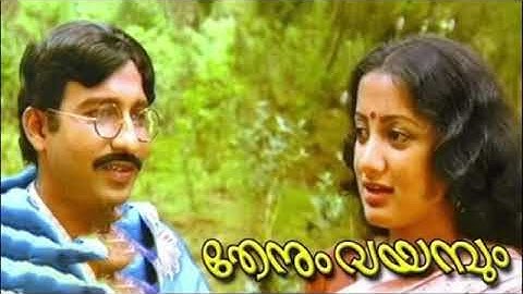 manassoru kovil.. film:Thennum Vayambum,