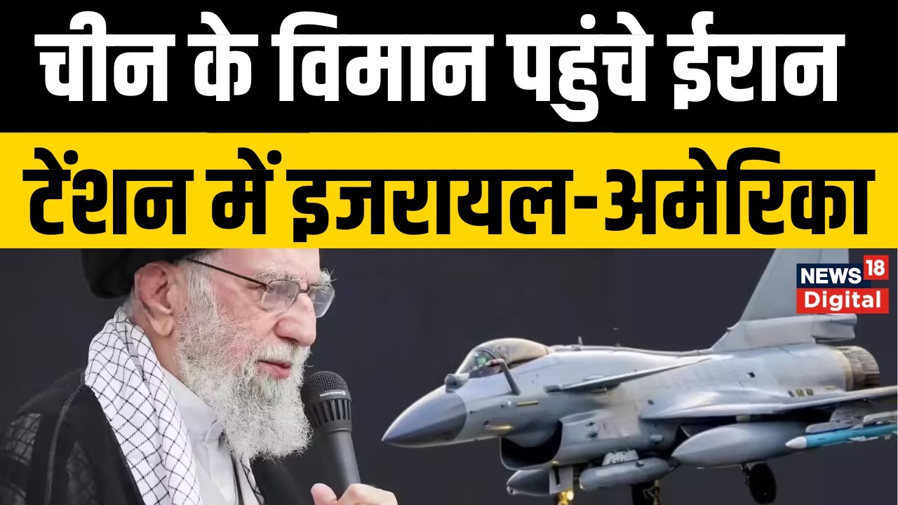 Iran America War : Tehran को किला बना रहा Iran! China का HQ-9 आया | Top News | Breaking News