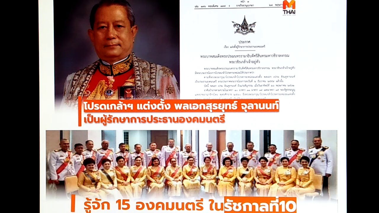 ทบทวนความรอบรู้2562