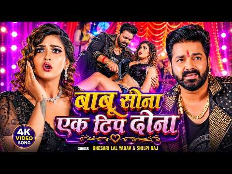#Pawan Singh | भोजपुरी विडियो सोंग | लुटाबा तनी आपन जवानी | Lutaba Tani Apan Jawani | Bhojpuri Song